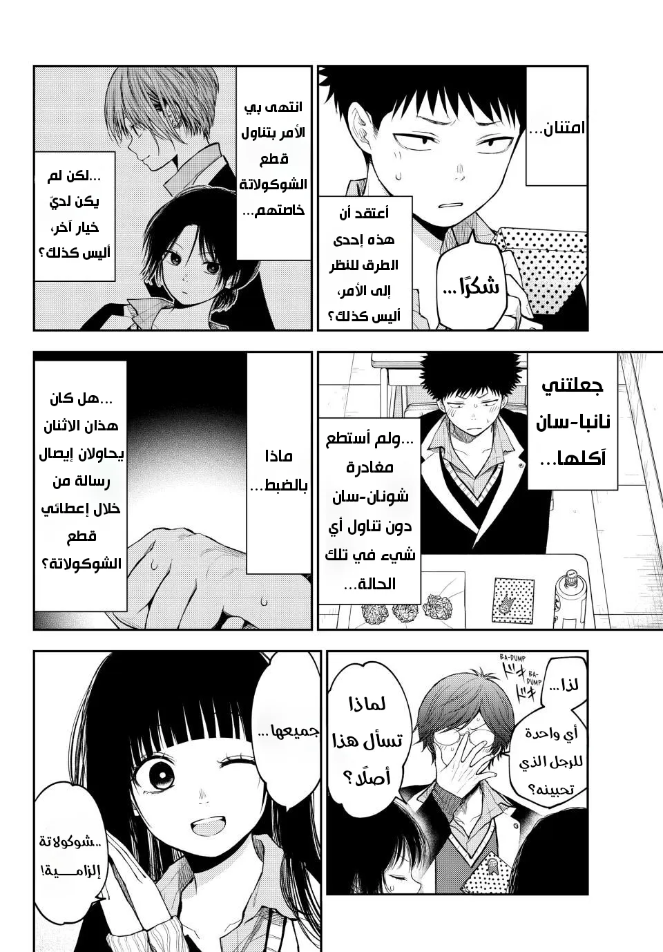 Read Kuroiwa Medaka ni Watashi no Kawaii ga Tsuujinai AR Manga Online