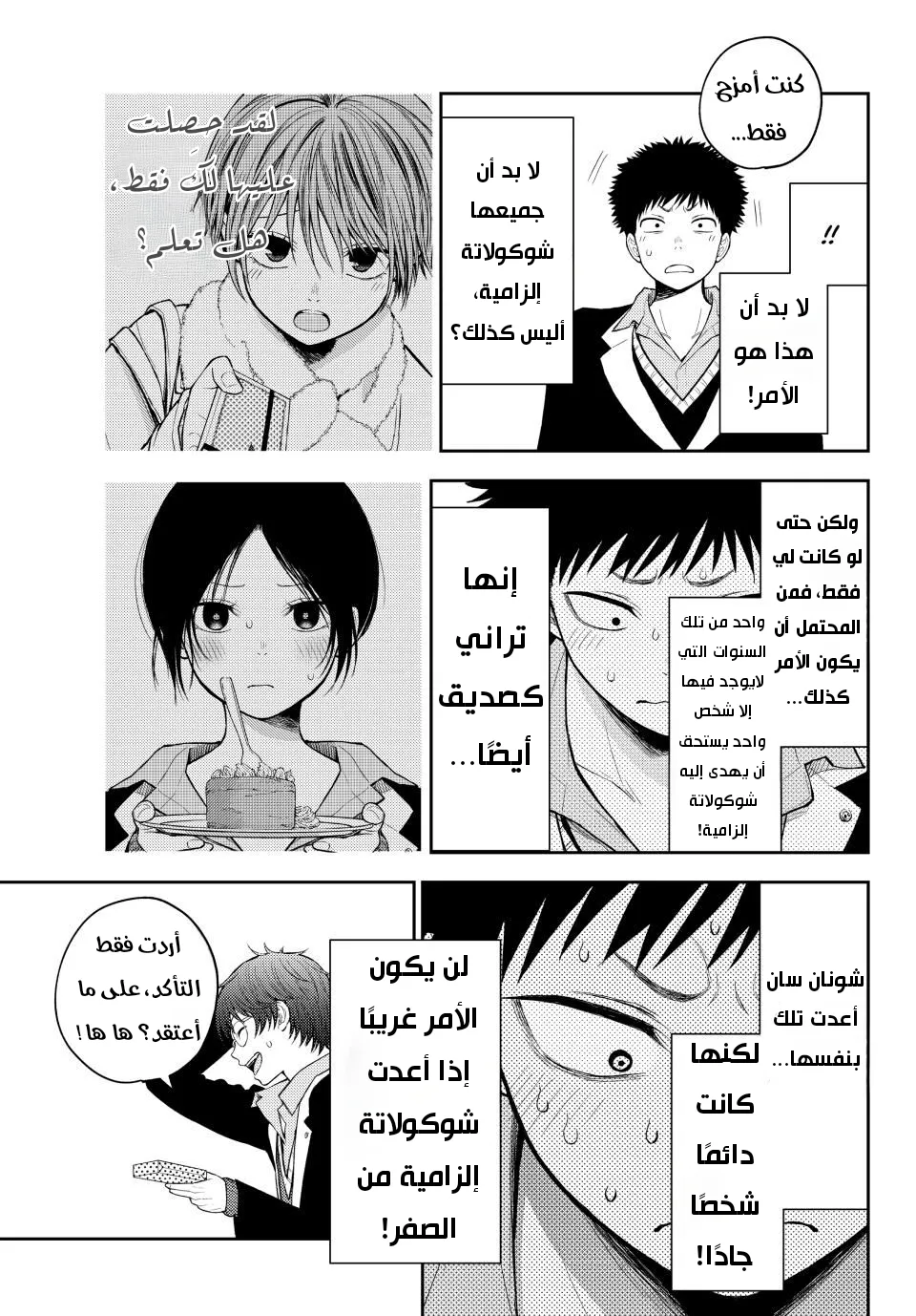 Read Kuroiwa Medaka ni Watashi no Kawaii ga Tsuujinai AR Manga Online