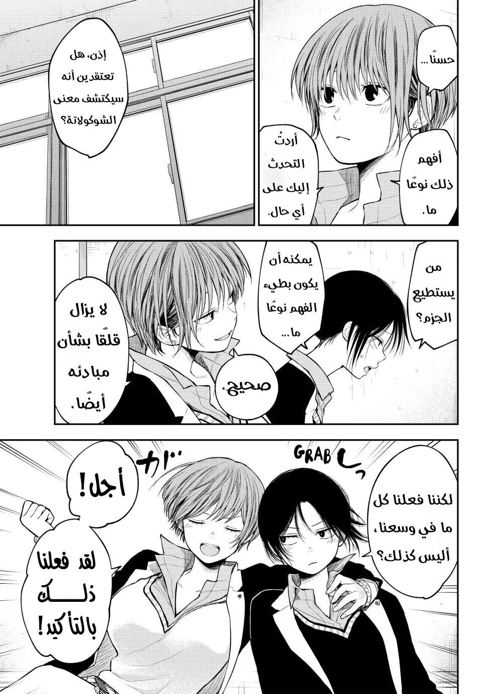 Read Kuroiwa Medaka ni Watashi no Kawaii ga Tsuujinai AR Manga Online