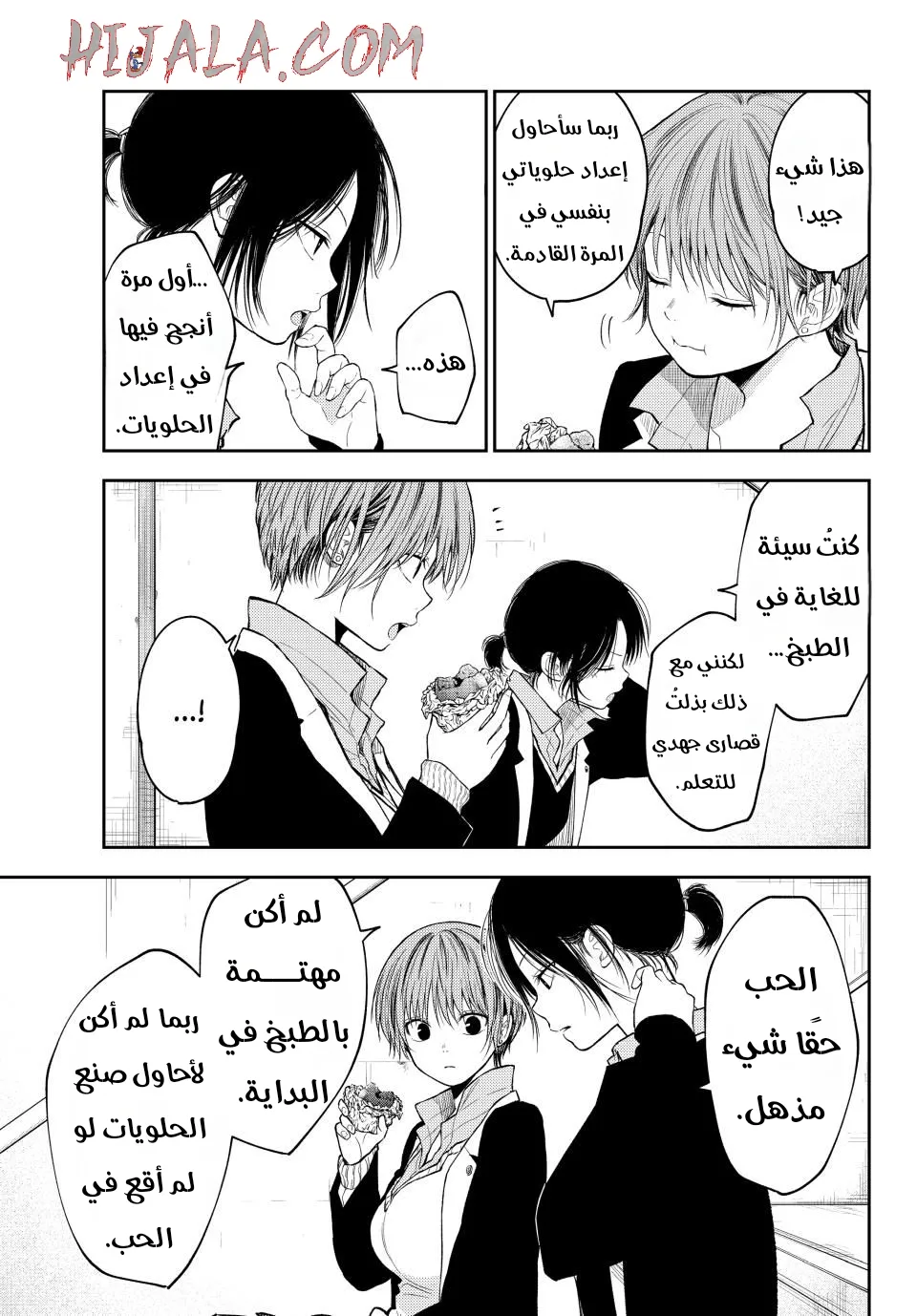 Read Kuroiwa Medaka ni Watashi no Kawaii ga Tsuujinai AR Manga Online