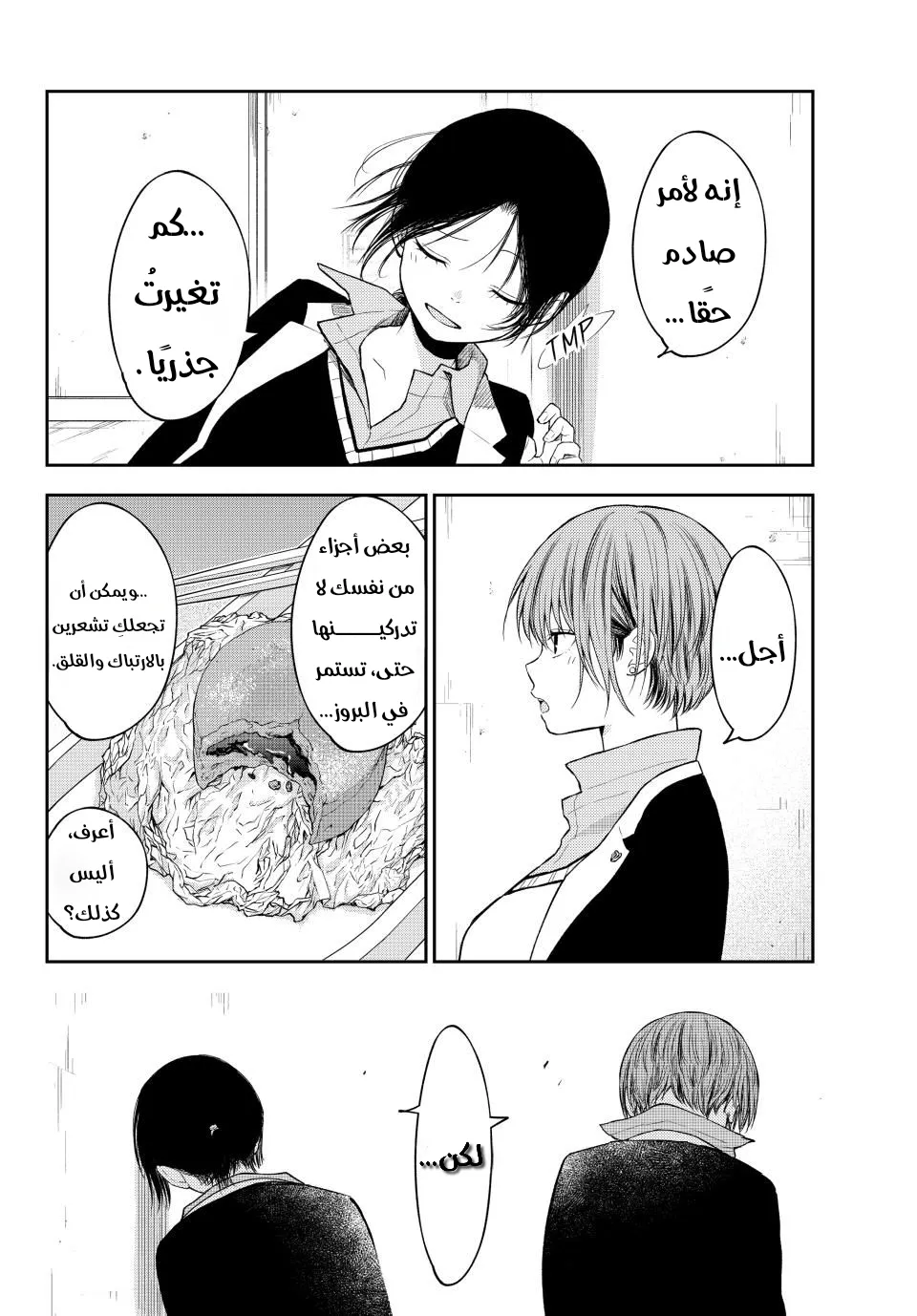 Read Kuroiwa Medaka ni Watashi no Kawaii ga Tsuujinai AR Manga Online