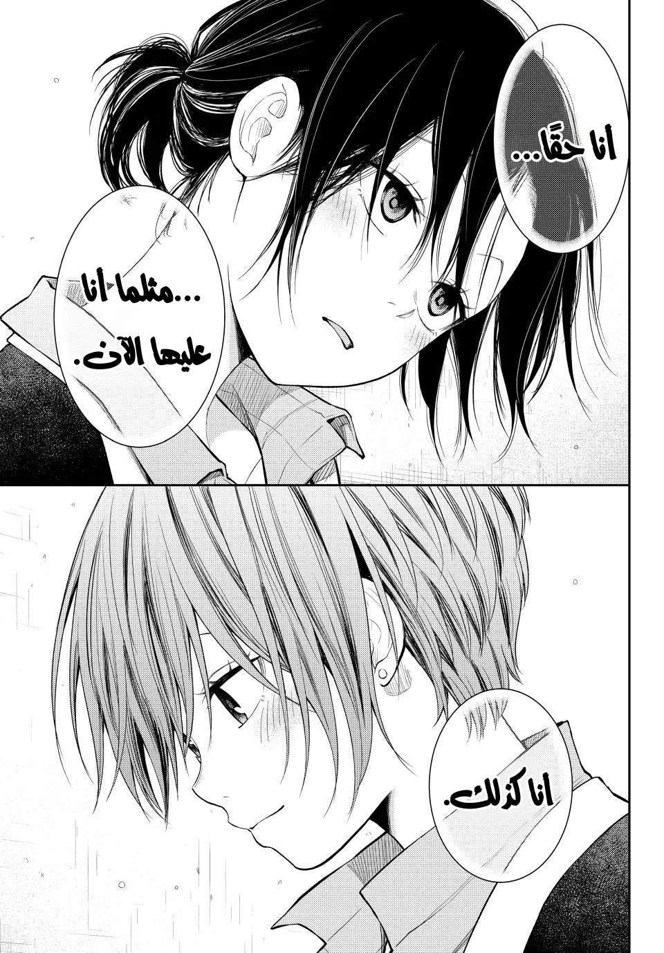 Read Kuroiwa Medaka ni Watashi no Kawaii ga Tsuujinai AR Manga Online