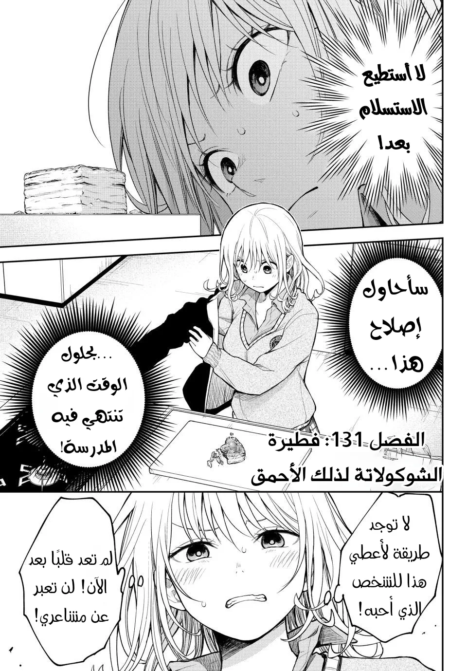 Read Kuroiwa Medaka ni Watashi no Kawaii ga Tsuujinai AR Manga Online