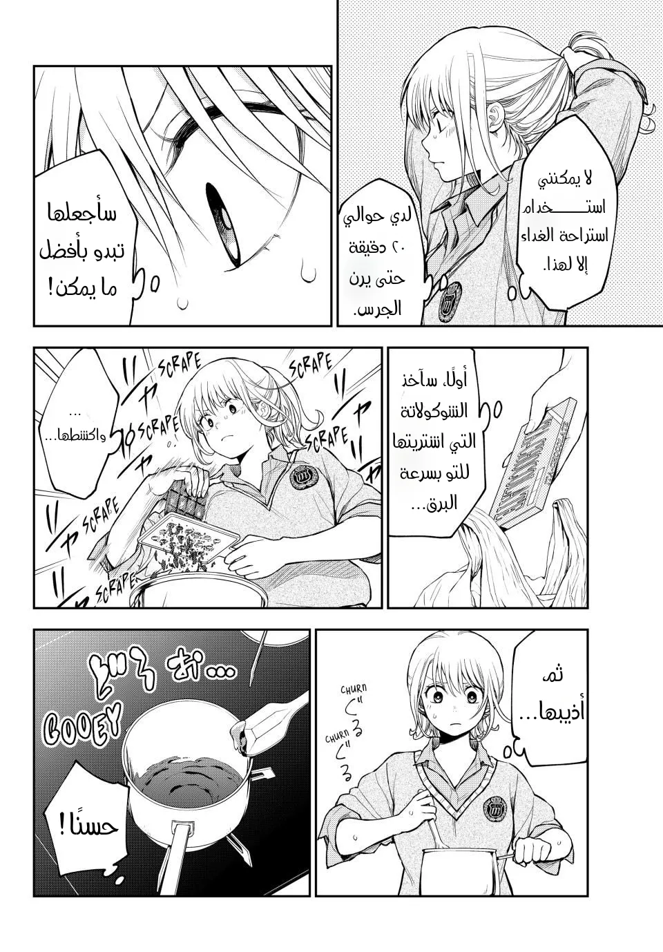 Read Kuroiwa Medaka ni Watashi no Kawaii ga Tsuujinai AR Manga Online
