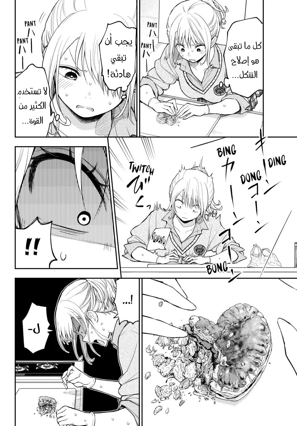Read Kuroiwa Medaka ni Watashi no Kawaii ga Tsuujinai AR Manga Online