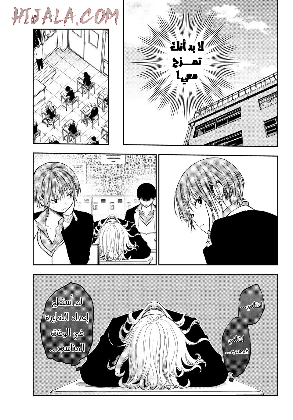 Read Kuroiwa Medaka ni Watashi no Kawaii ga Tsuujinai AR Manga Online