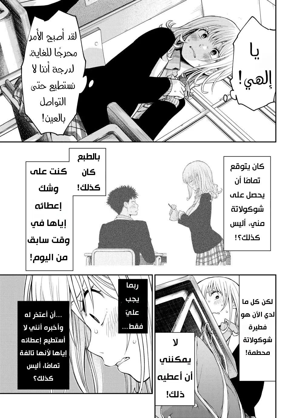 Read Kuroiwa Medaka ni Watashi no Kawaii ga Tsuujinai AR Manga Online
