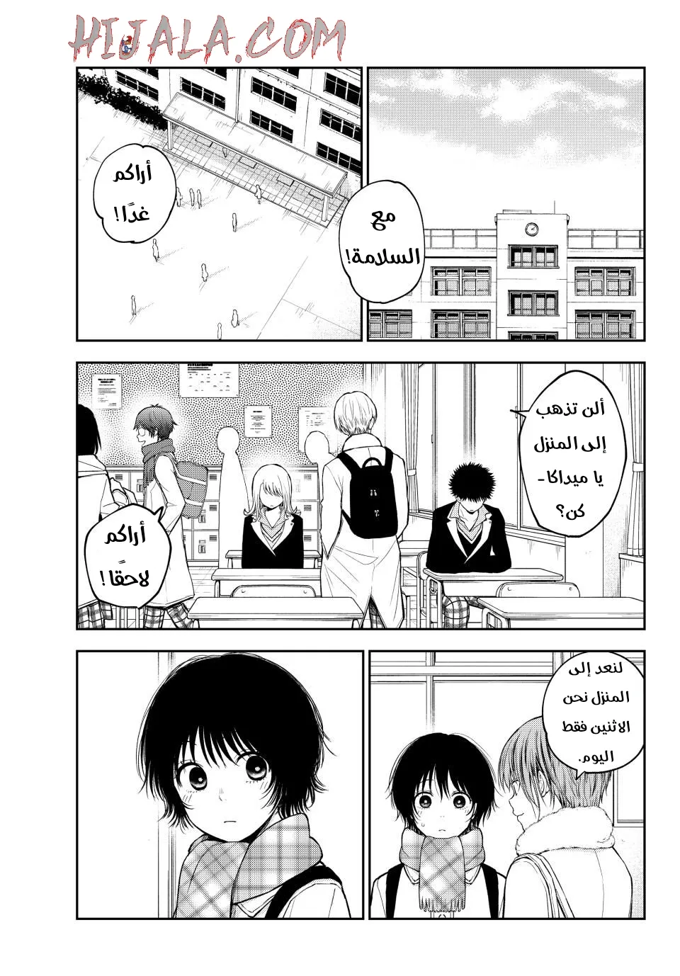 Read Kuroiwa Medaka ni Watashi no Kawaii ga Tsuujinai AR Manga Online