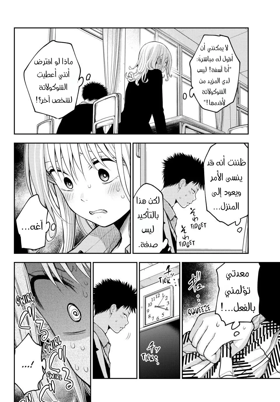 Read Kuroiwa Medaka ni Watashi no Kawaii ga Tsuujinai AR Manga Online