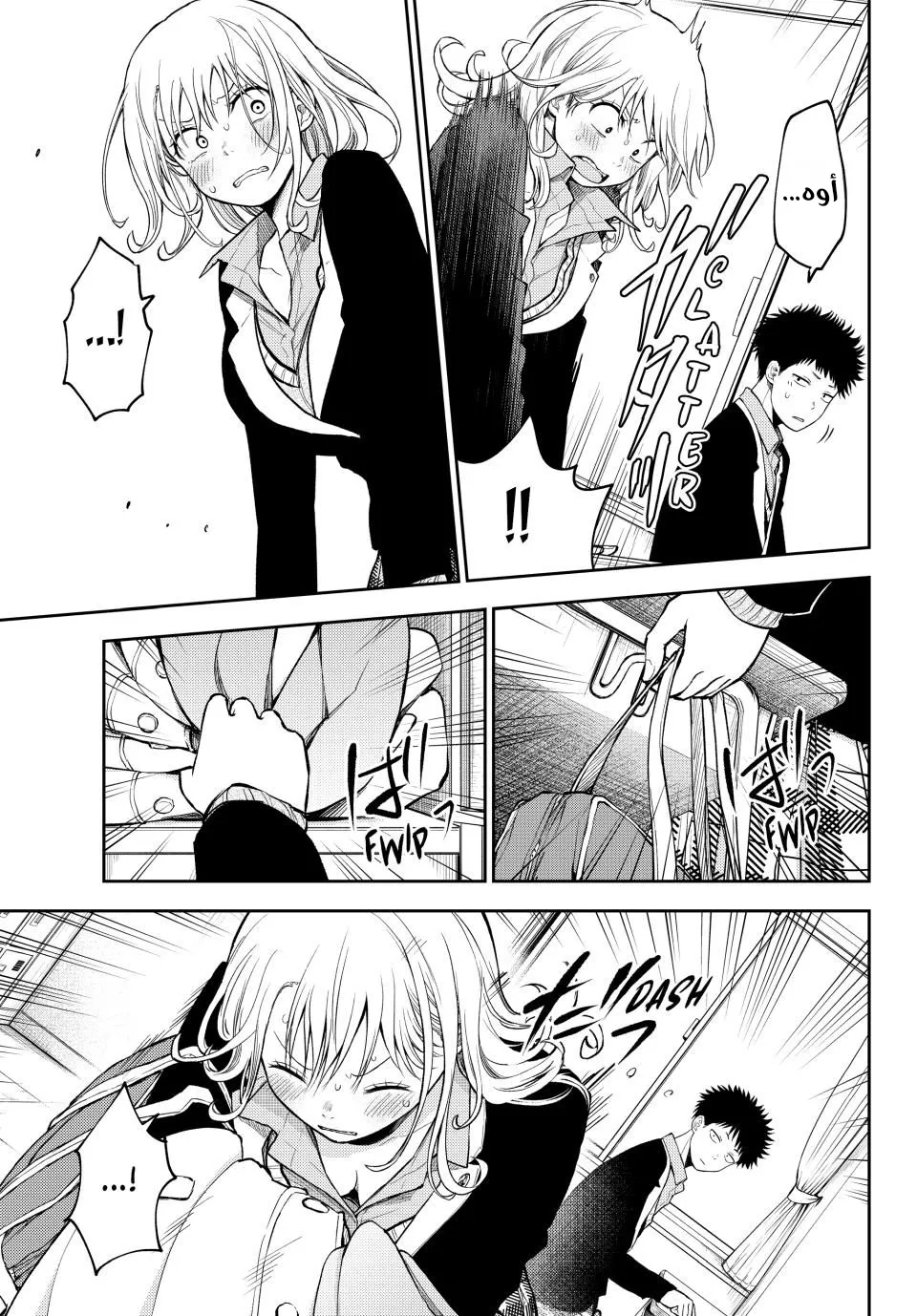 Read Kuroiwa Medaka ni Watashi no Kawaii ga Tsuujinai AR Manga Online