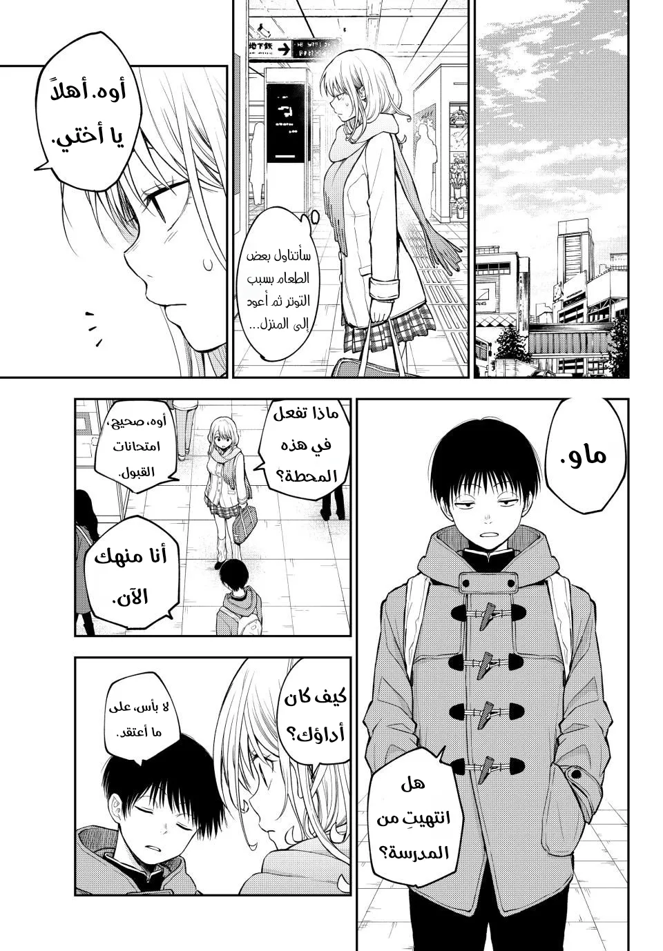 Read Kuroiwa Medaka ni Watashi no Kawaii ga Tsuujinai AR Manga Online
