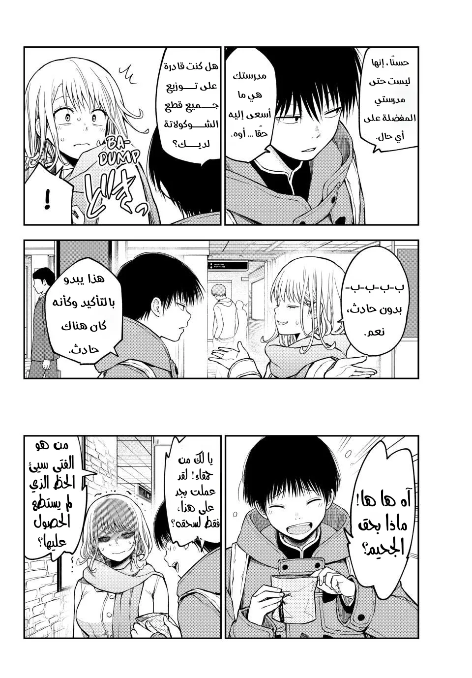 Read Kuroiwa Medaka ni Watashi no Kawaii ga Tsuujinai AR Manga Online