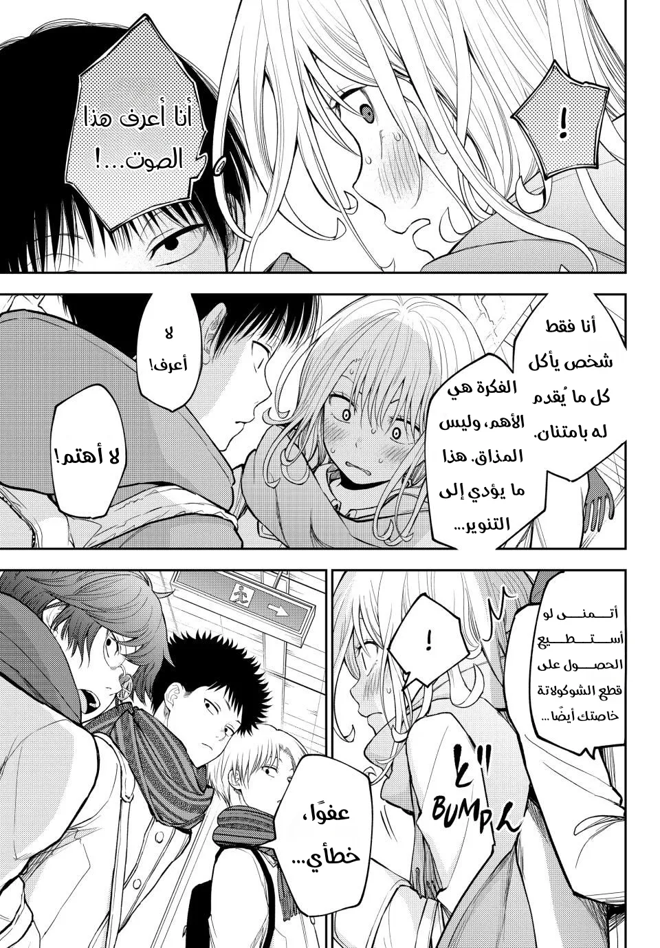 Read Kuroiwa Medaka ni Watashi no Kawaii ga Tsuujinai AR Manga Online