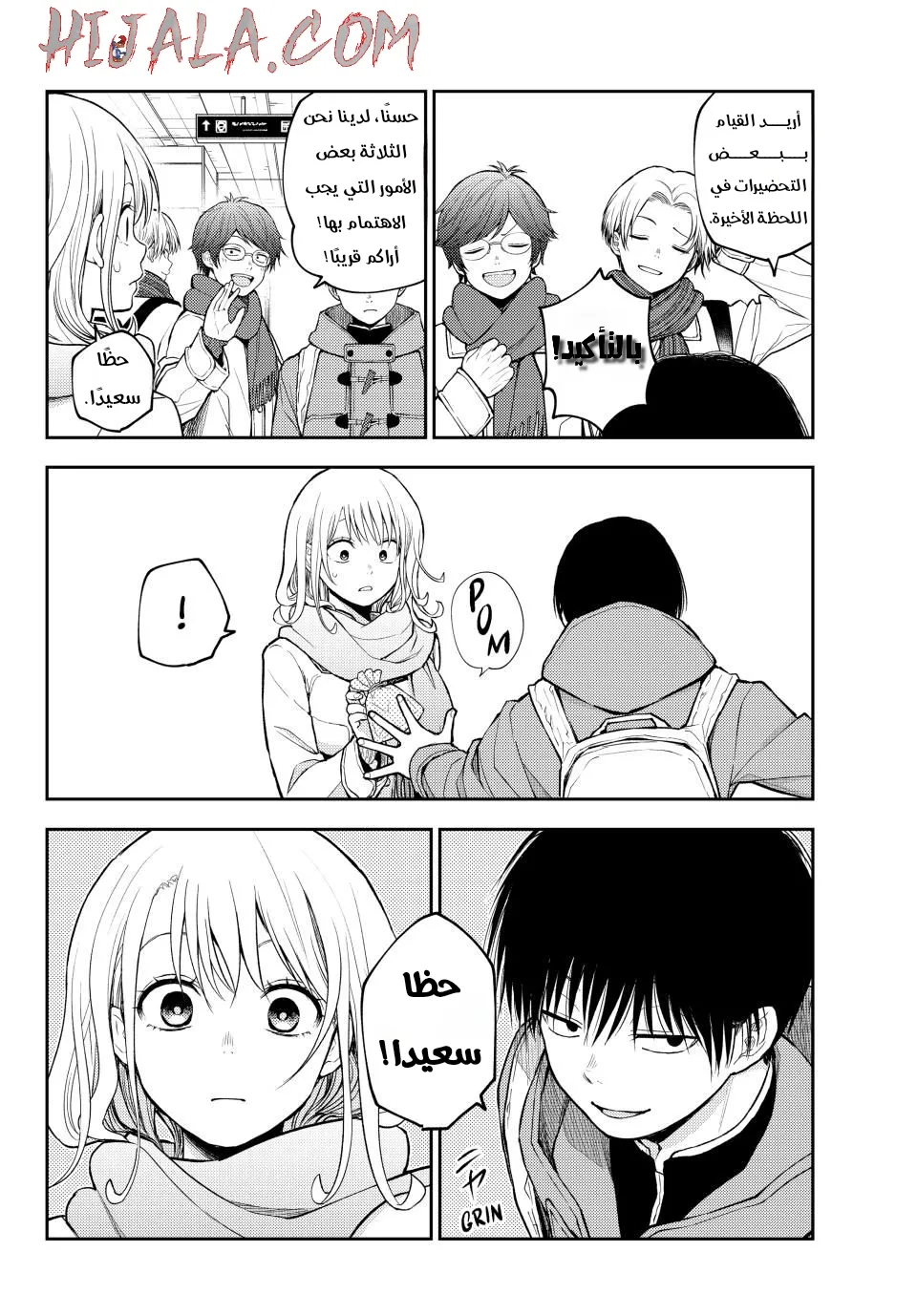 Read Kuroiwa Medaka ni Watashi no Kawaii ga Tsuujinai AR Manga Online