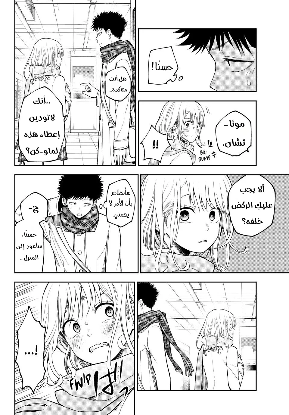 Read Kuroiwa Medaka ni Watashi no Kawaii ga Tsuujinai AR Manga Online
