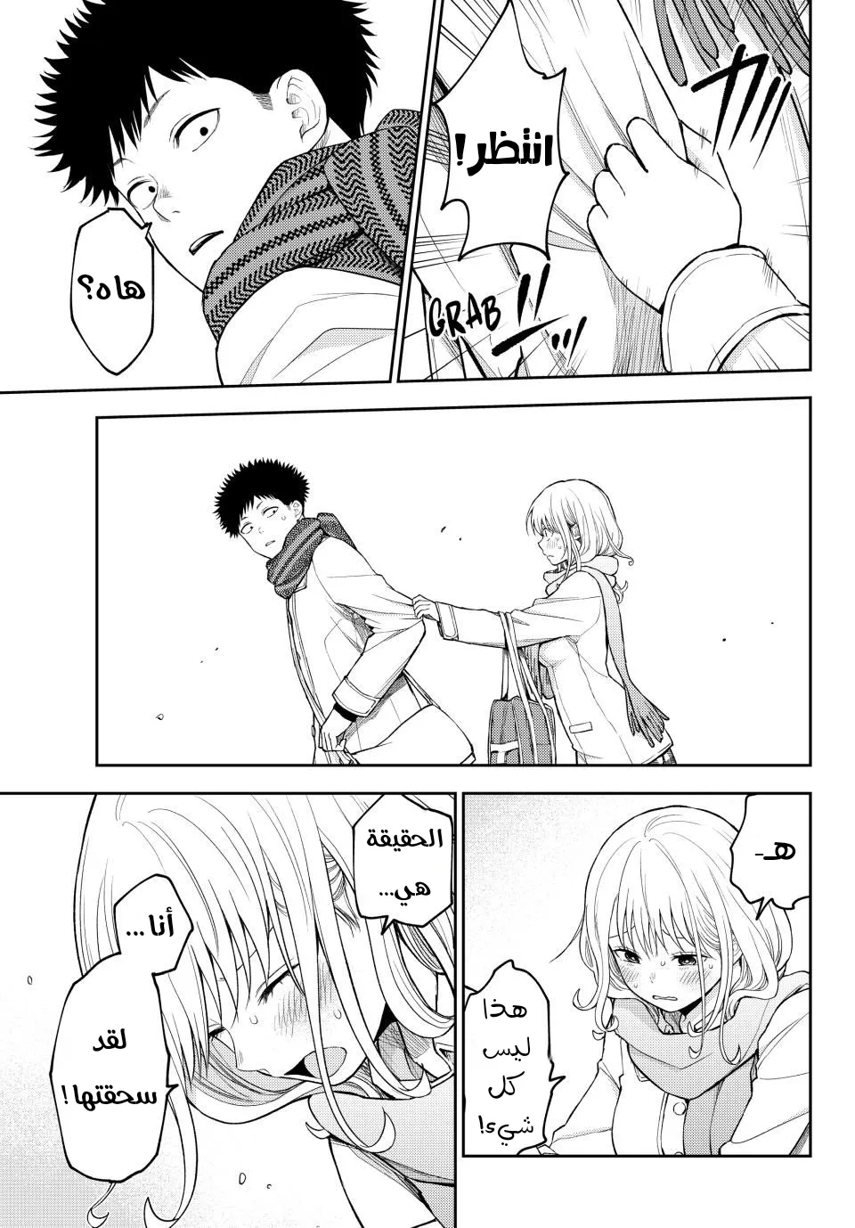 Read Kuroiwa Medaka ni Watashi no Kawaii ga Tsuujinai AR Manga Online