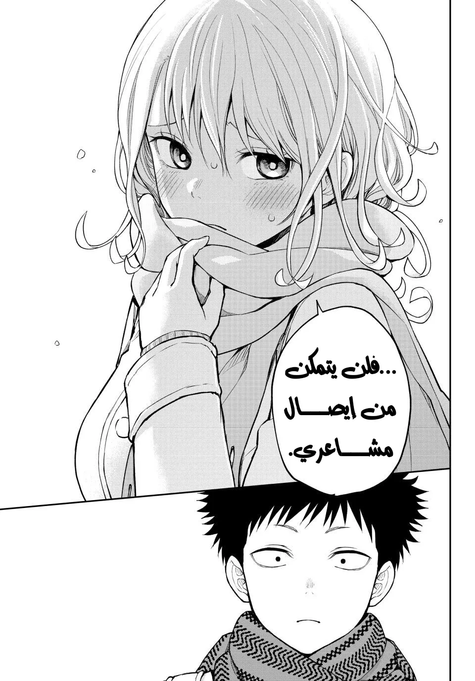 Read Kuroiwa Medaka ni Watashi no Kawaii ga Tsuujinai AR Manga Online