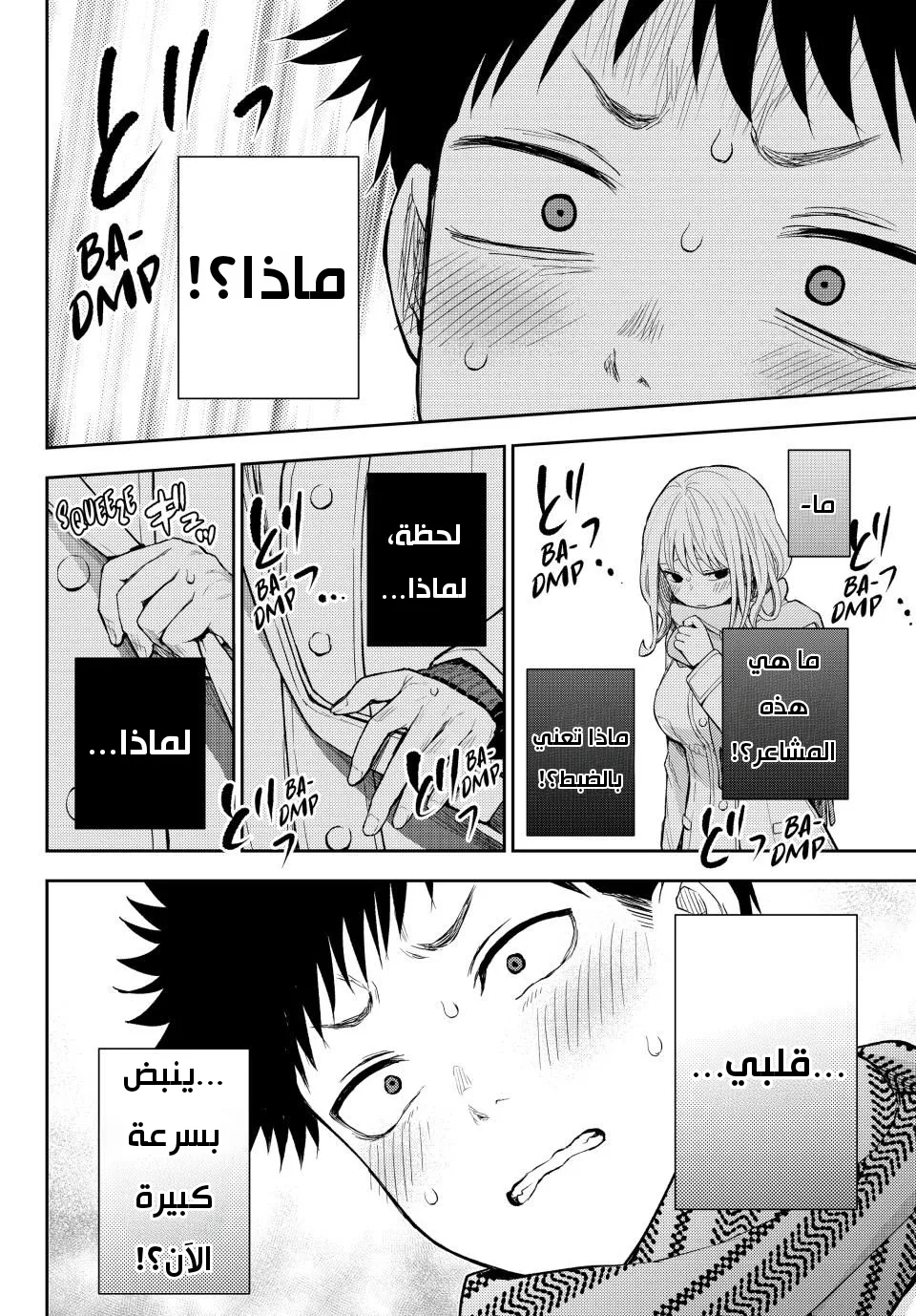 Read Kuroiwa Medaka ni Watashi no Kawaii ga Tsuujinai AR Manga Online