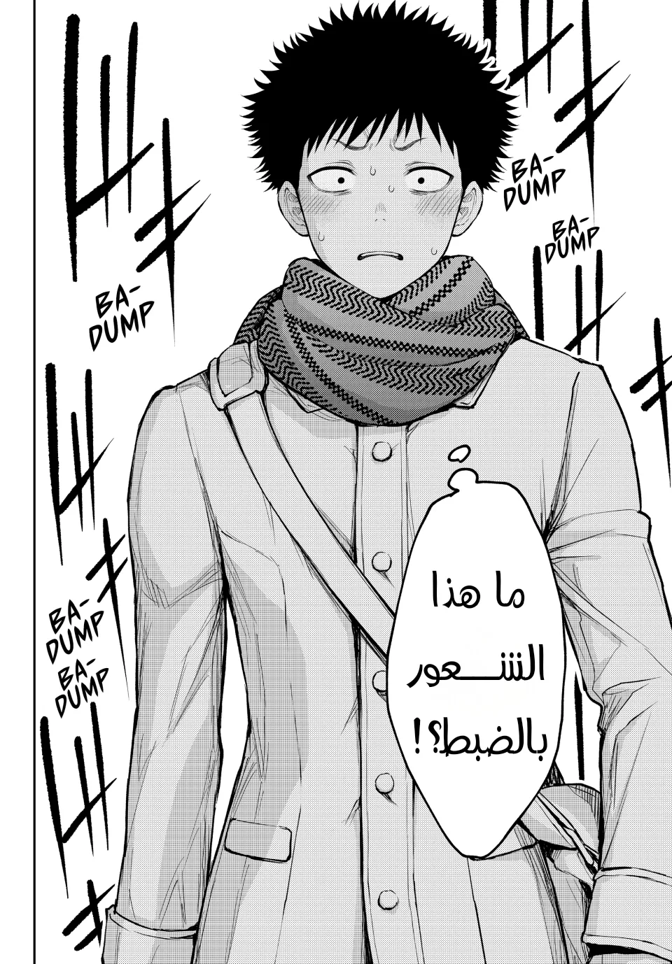Read Kuroiwa Medaka ni Watashi no Kawaii ga Tsuujinai AR Manga Online