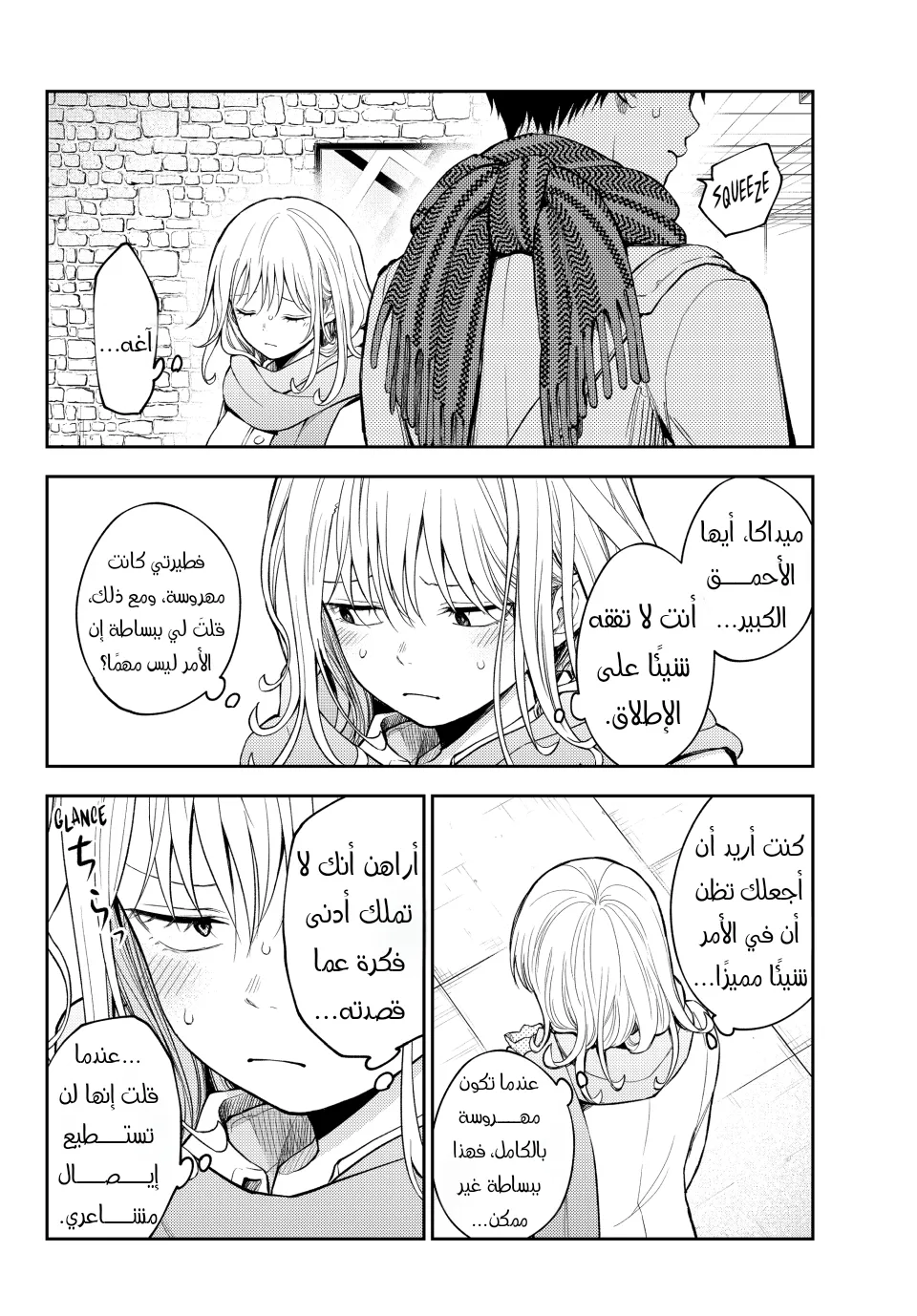 Read Kuroiwa Medaka ni Watashi no Kawaii ga Tsuujinai AR Manga Online