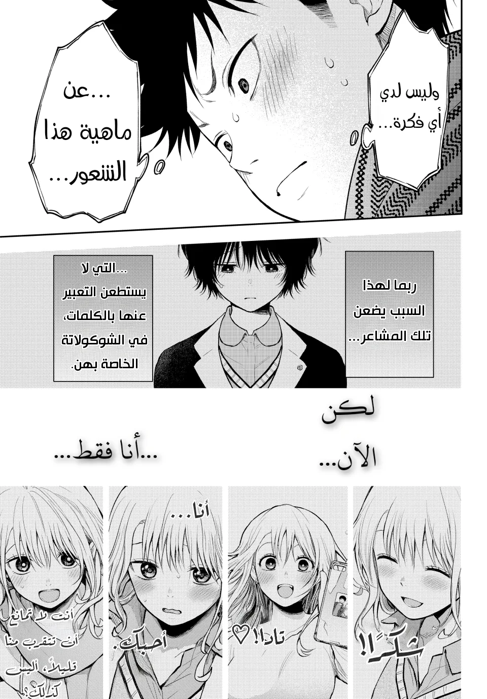 Read Kuroiwa Medaka ni Watashi no Kawaii ga Tsuujinai AR Manga Online
