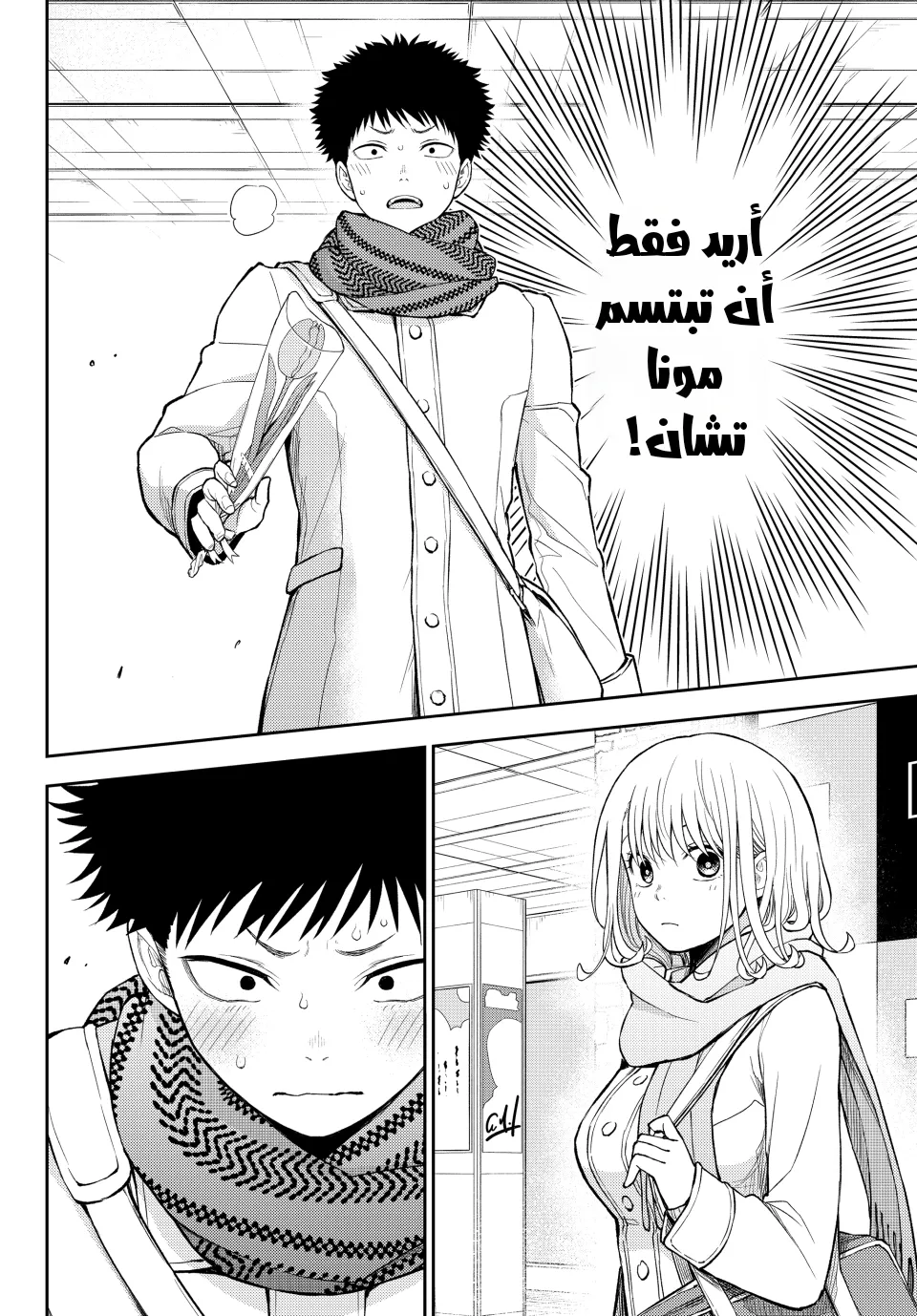 Read Kuroiwa Medaka ni Watashi no Kawaii ga Tsuujinai AR Manga Online
