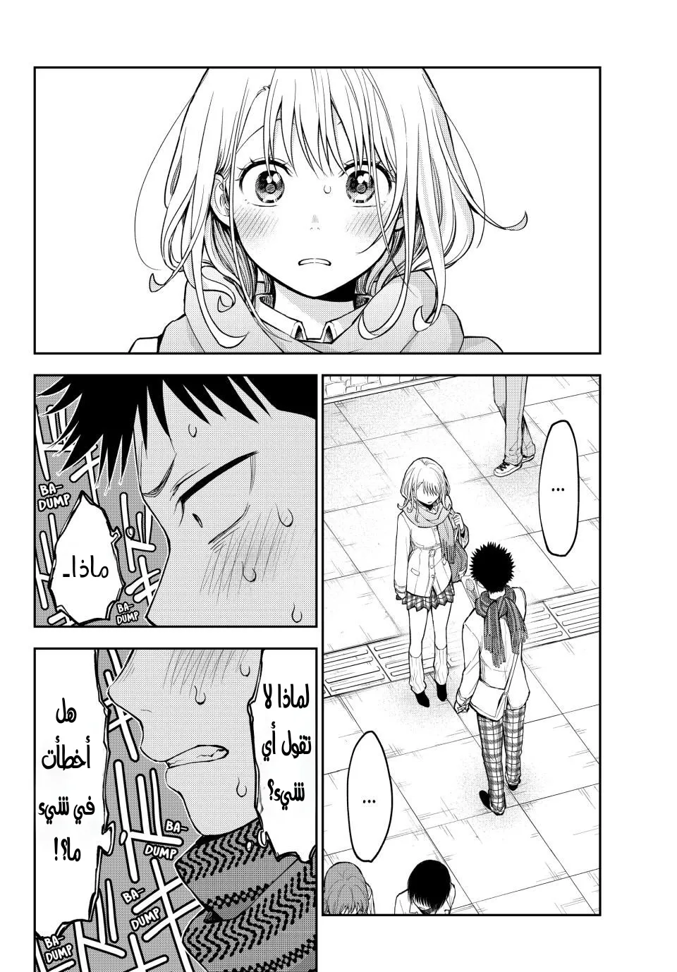 Read Kuroiwa Medaka ni Watashi no Kawaii ga Tsuujinai AR Manga Online