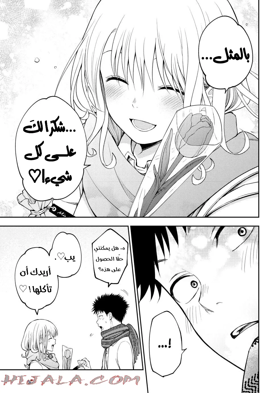 Read Kuroiwa Medaka ni Watashi no Kawaii ga Tsuujinai AR Manga Online