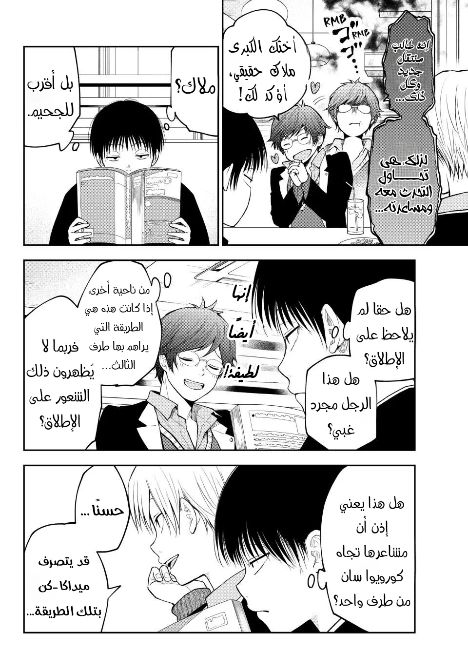Read Kuroiwa Medaka ni Watashi no Kawaii ga Tsuujinai AR Manga Online