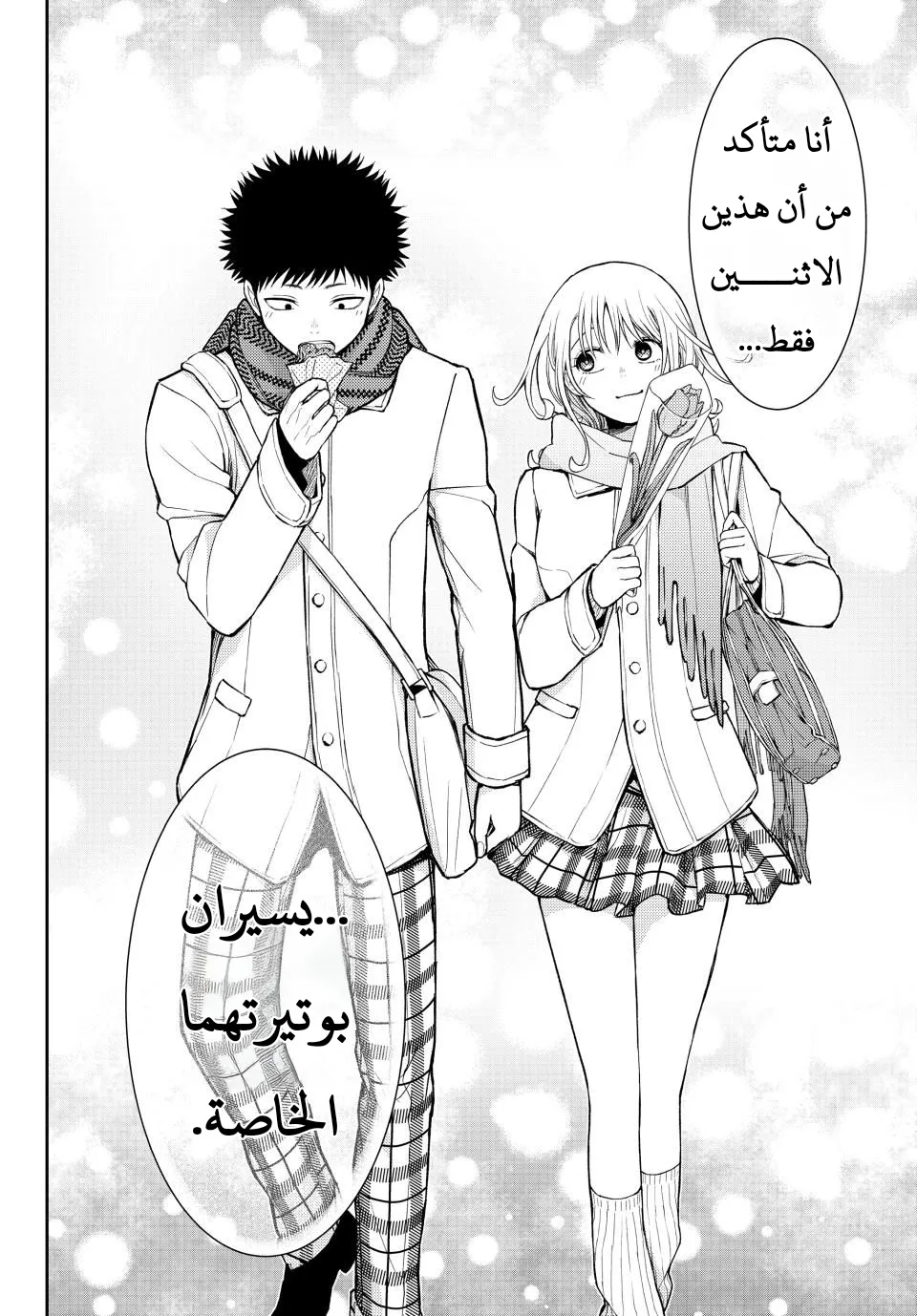Read Kuroiwa Medaka ni Watashi no Kawaii ga Tsuujinai AR Manga Online