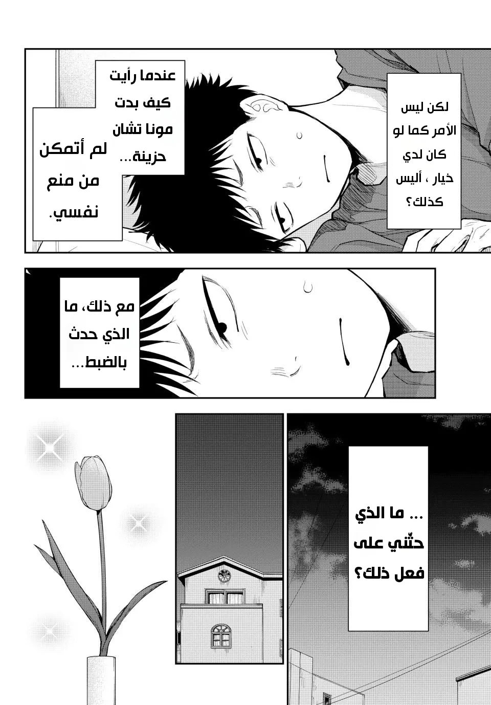 Read Kuroiwa Medaka ni Watashi no Kawaii ga Tsuujinai AR Manga Online