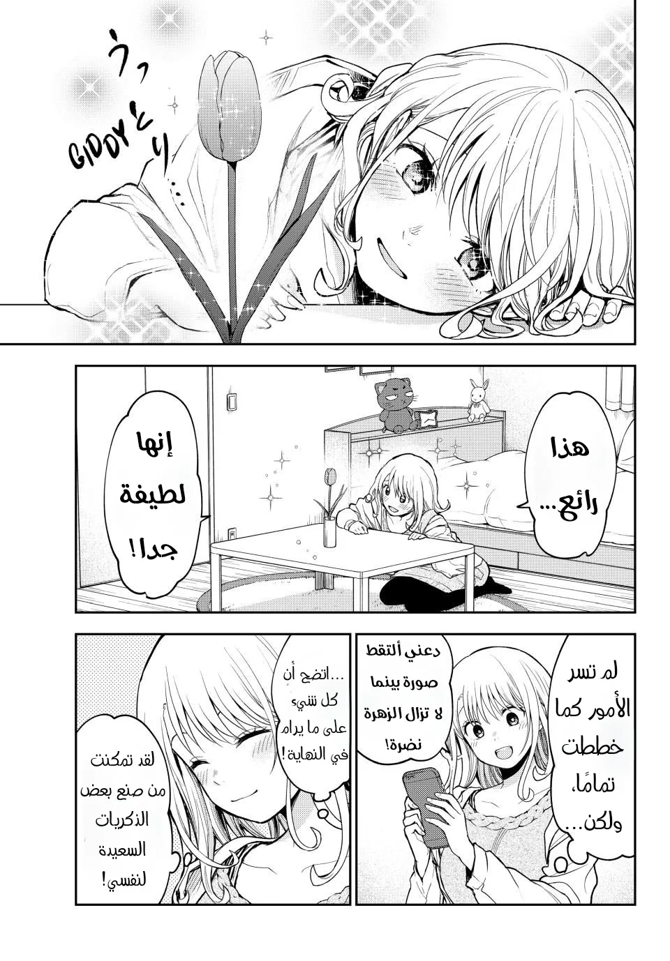 Read Kuroiwa Medaka ni Watashi no Kawaii ga Tsuujinai AR Manga Online