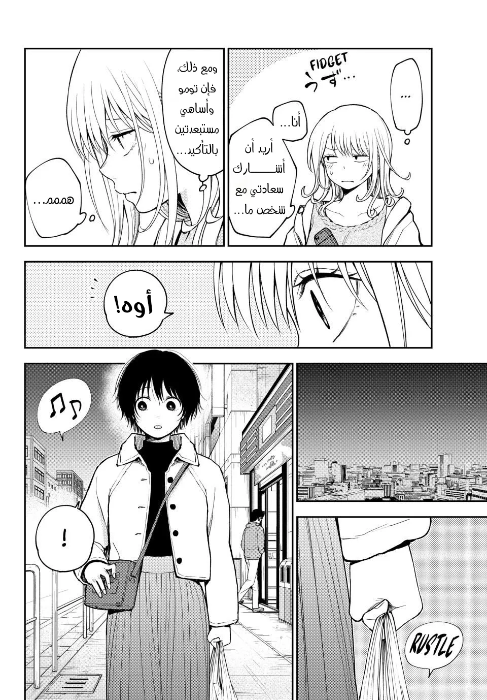 Read Kuroiwa Medaka ni Watashi no Kawaii ga Tsuujinai AR Manga Online