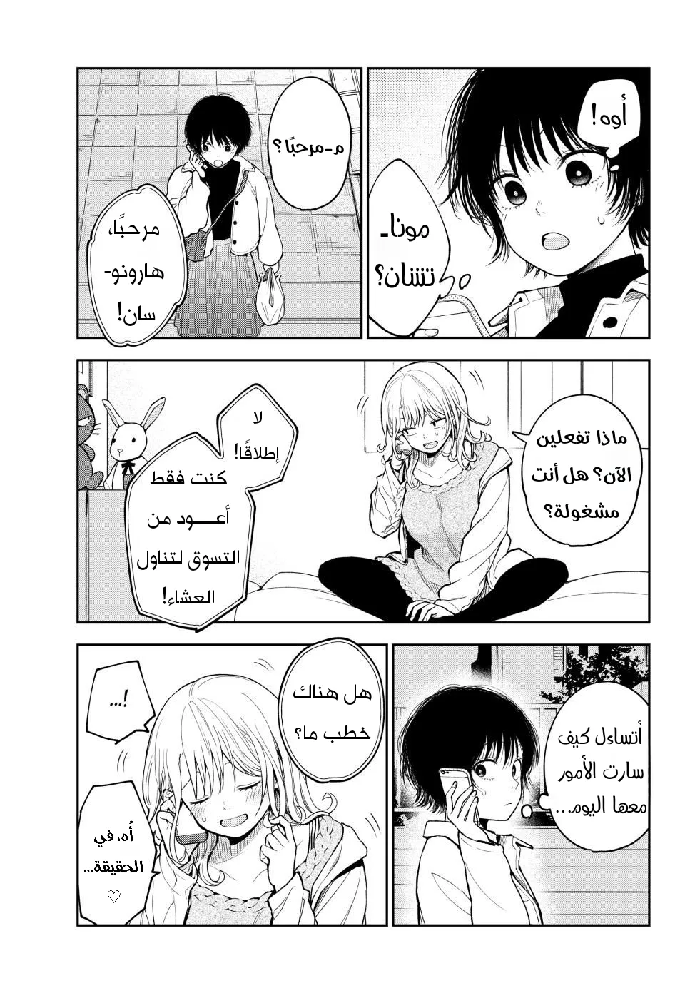Read Kuroiwa Medaka ni Watashi no Kawaii ga Tsuujinai AR Manga Online