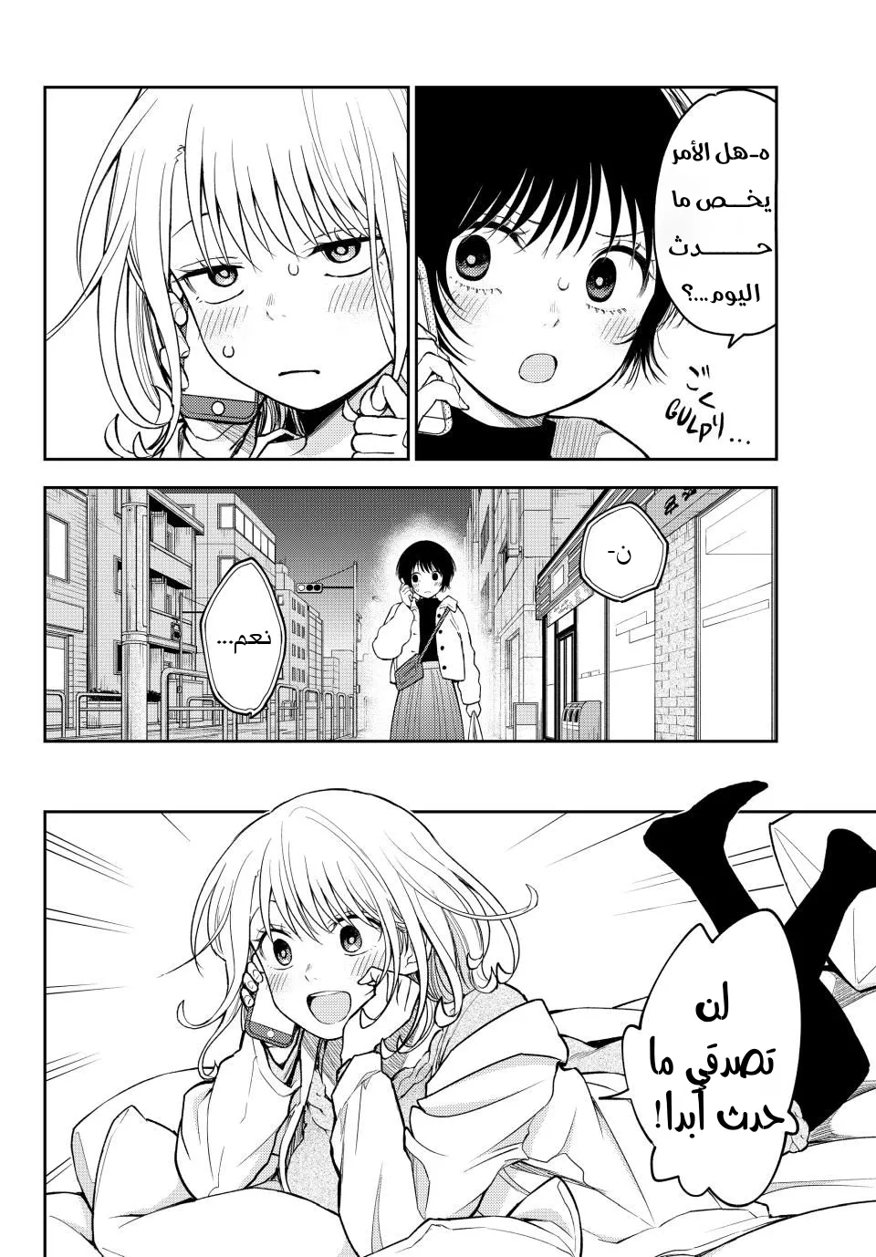 Read Kuroiwa Medaka ni Watashi no Kawaii ga Tsuujinai AR Manga Online