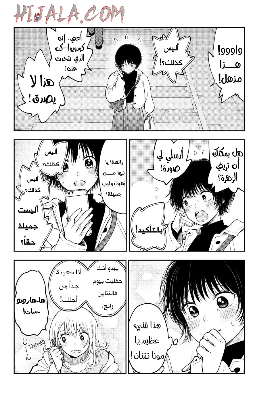Read Kuroiwa Medaka ni Watashi no Kawaii ga Tsuujinai AR Manga Online