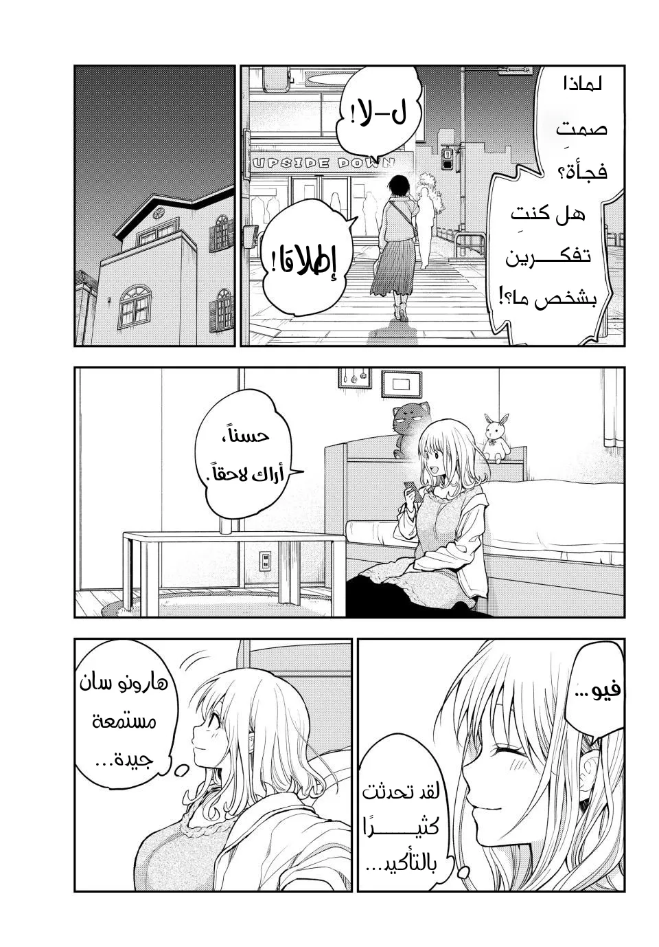 Read Kuroiwa Medaka ni Watashi no Kawaii ga Tsuujinai AR Manga Online