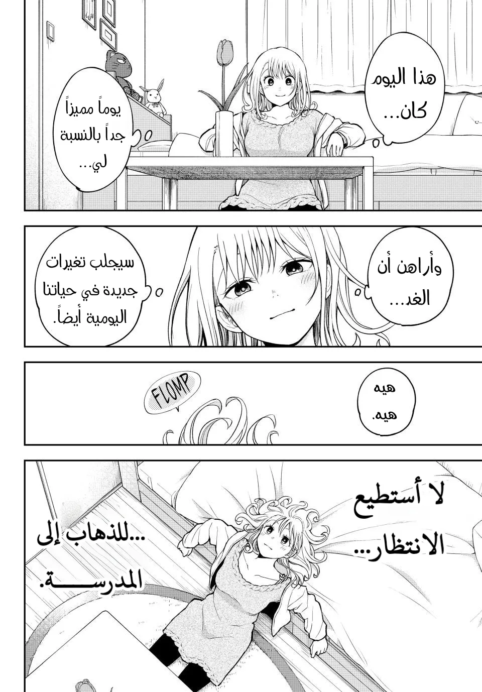 Read Kuroiwa Medaka ni Watashi no Kawaii ga Tsuujinai AR Manga Online