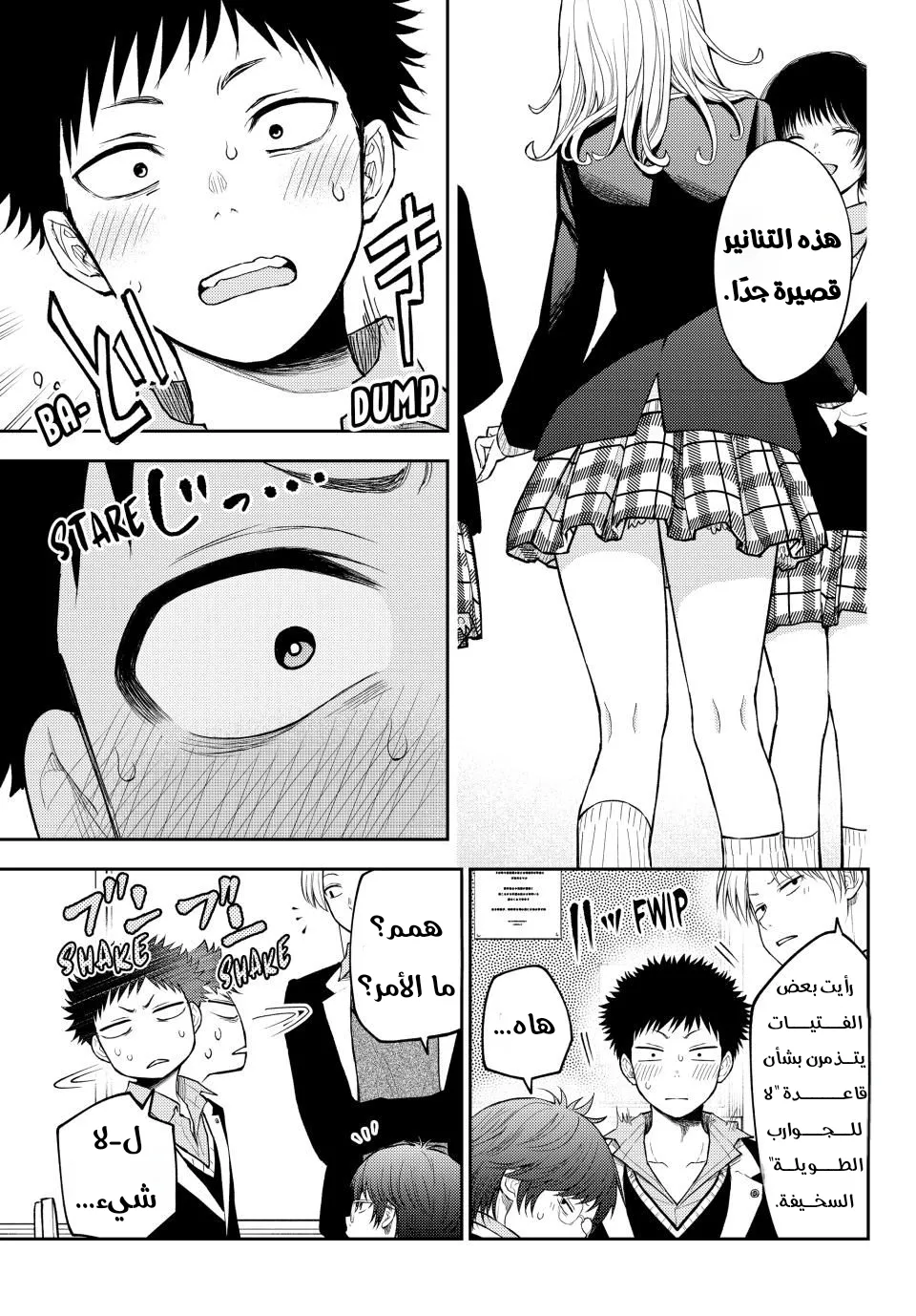 Read Kuroiwa Medaka ni Watashi no Kawaii ga Tsuujinai AR Manga Online