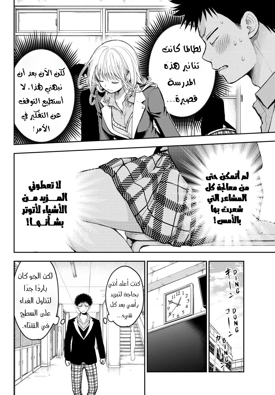 Read Kuroiwa Medaka ni Watashi no Kawaii ga Tsuujinai AR Manga Online