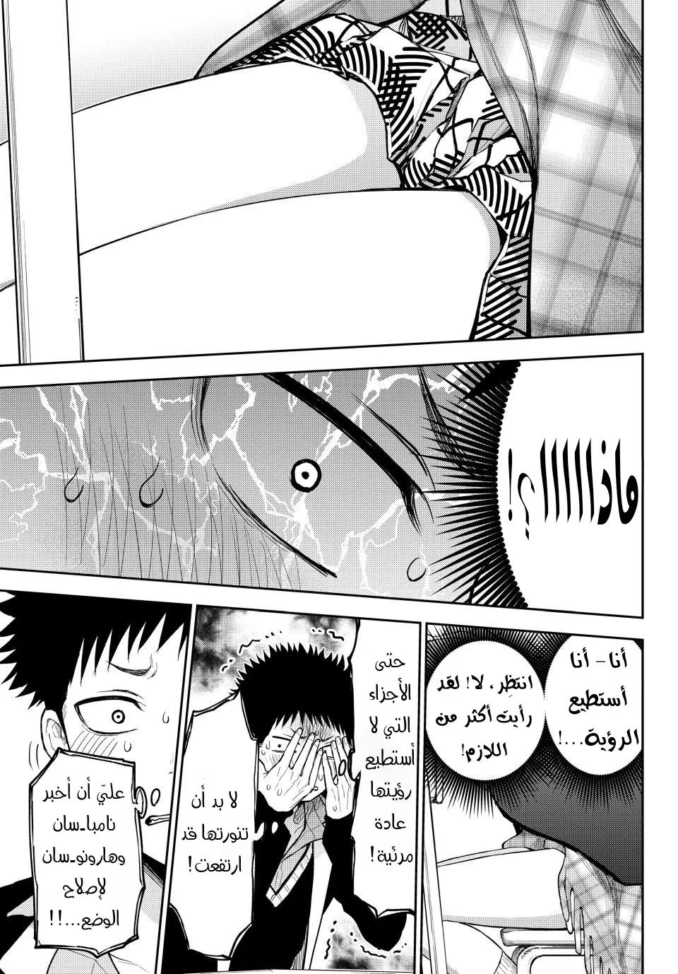 Read Kuroiwa Medaka ni Watashi no Kawaii ga Tsuujinai AR Manga Online