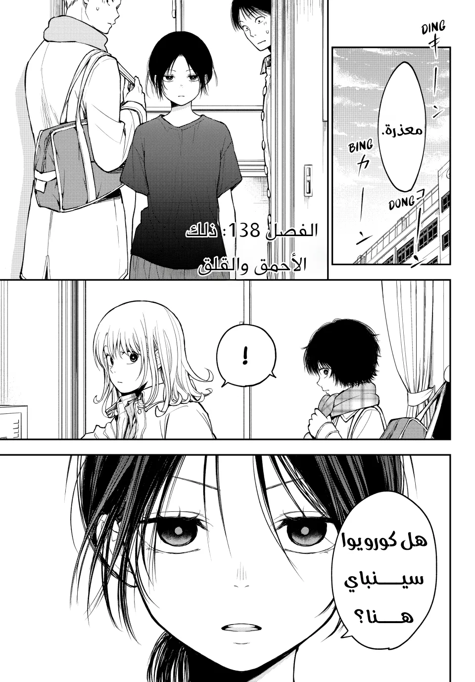 Read Kuroiwa Medaka ni Watashi no Kawaii ga Tsuujinai AR Manga Online
