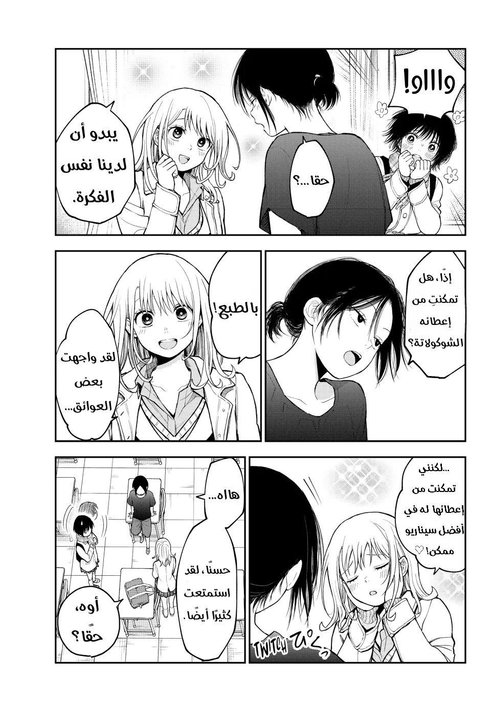 Read Kuroiwa Medaka ni Watashi no Kawaii ga Tsuujinai AR Manga Online