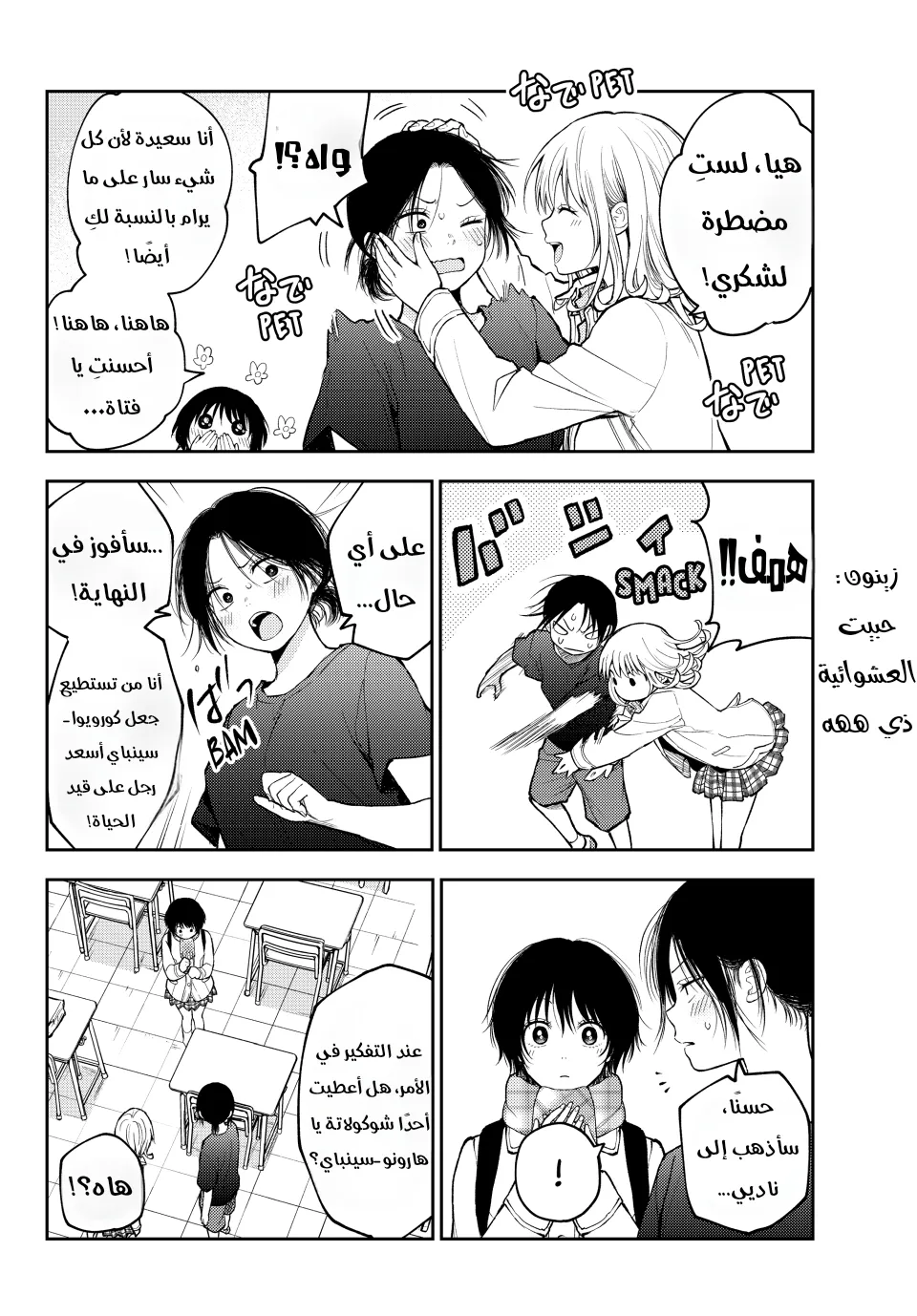 Read Kuroiwa Medaka ni Watashi no Kawaii ga Tsuujinai AR Manga Online