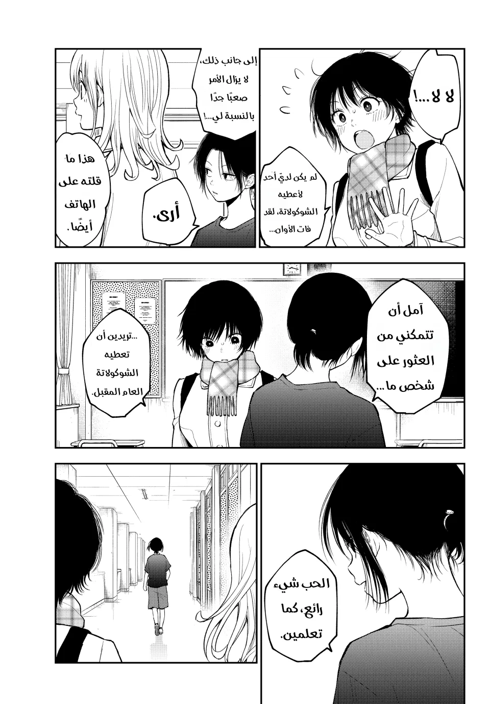 Read Kuroiwa Medaka ni Watashi no Kawaii ga Tsuujinai AR Manga Online