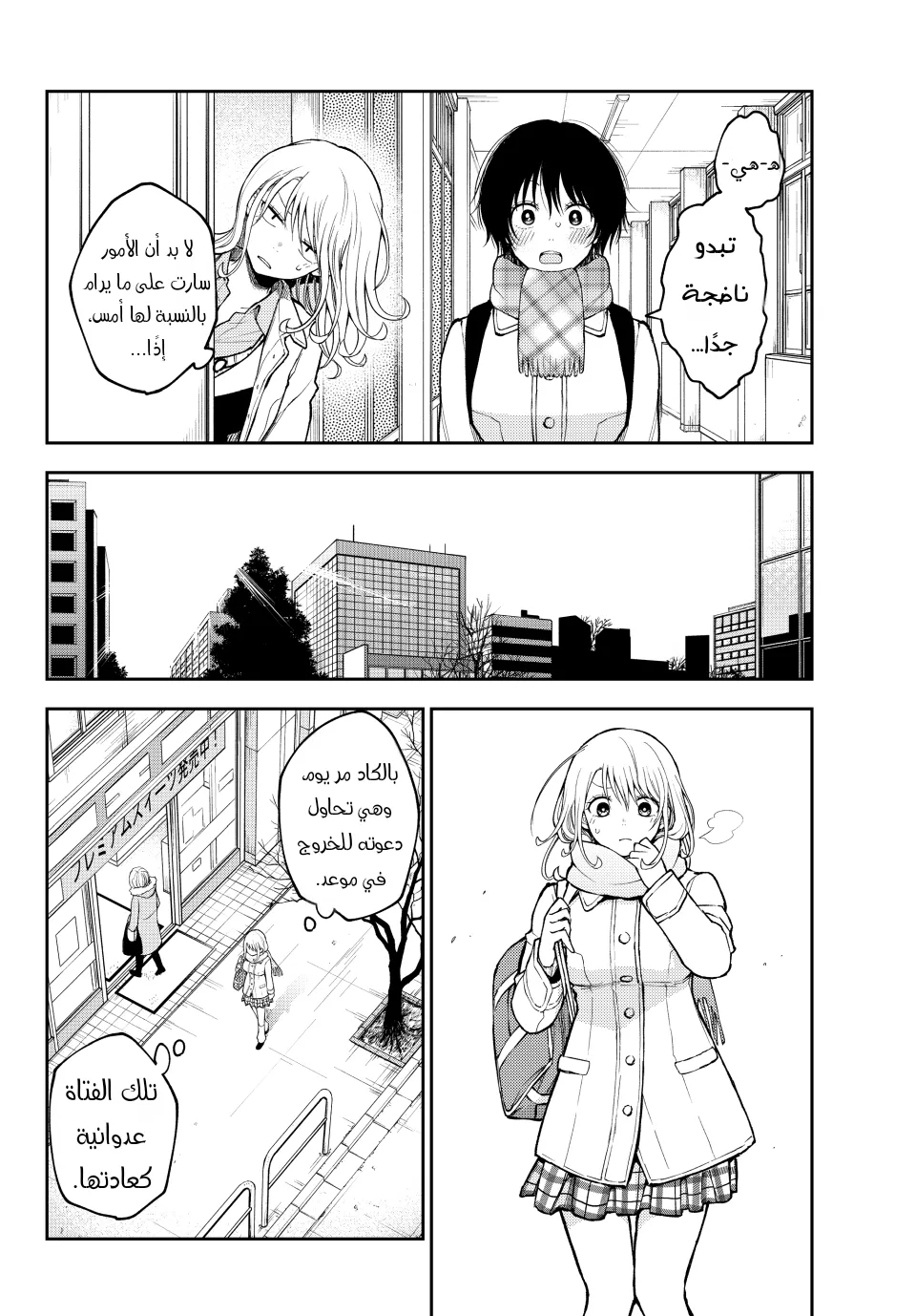 Read Kuroiwa Medaka ni Watashi no Kawaii ga Tsuujinai AR Manga Online