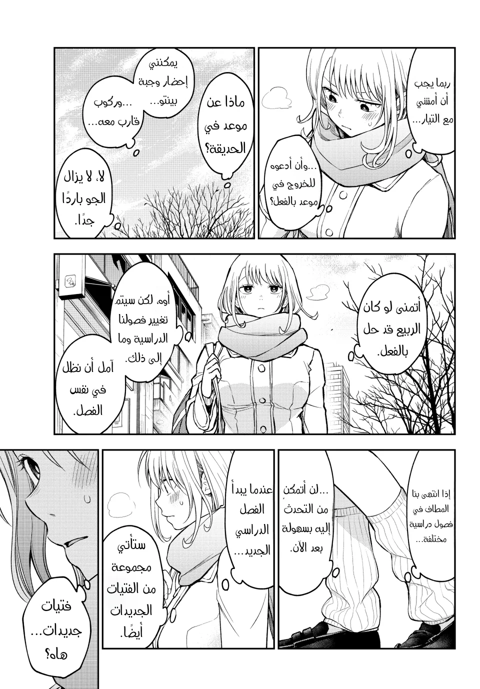 Read Kuroiwa Medaka ni Watashi no Kawaii ga Tsuujinai AR Manga Online