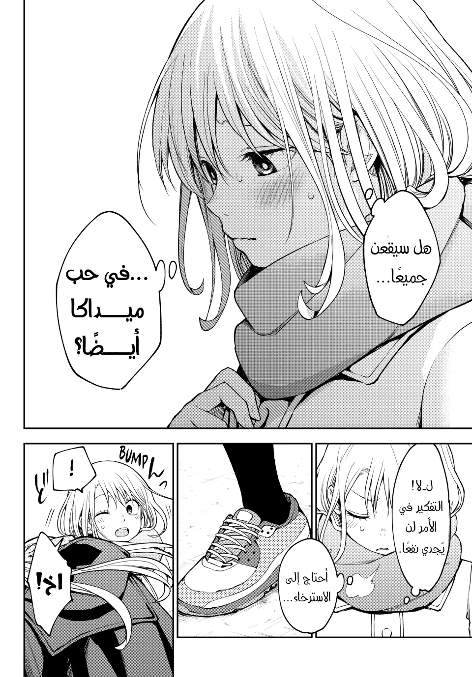 Read Kuroiwa Medaka ni Watashi no Kawaii ga Tsuujinai AR Manga Online