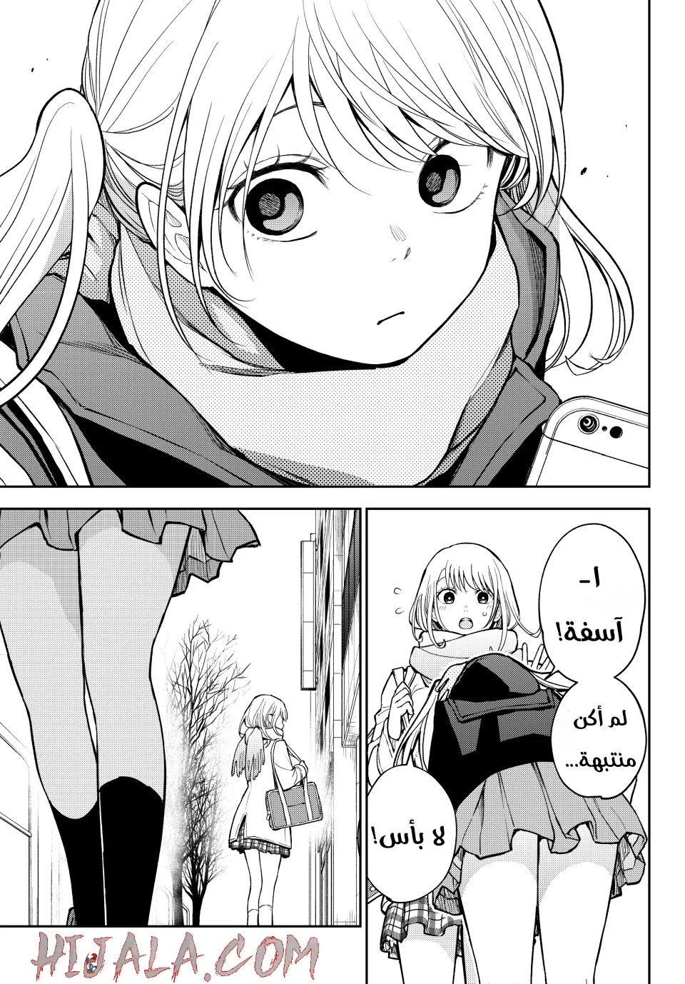 Read Kuroiwa Medaka ni Watashi no Kawaii ga Tsuujinai AR Manga Online