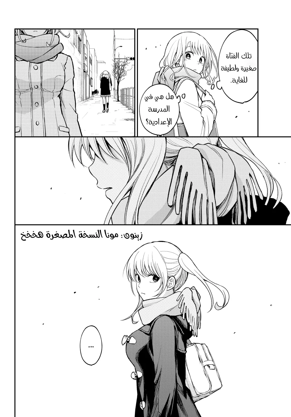 Read Kuroiwa Medaka ni Watashi no Kawaii ga Tsuujinai AR Manga Online